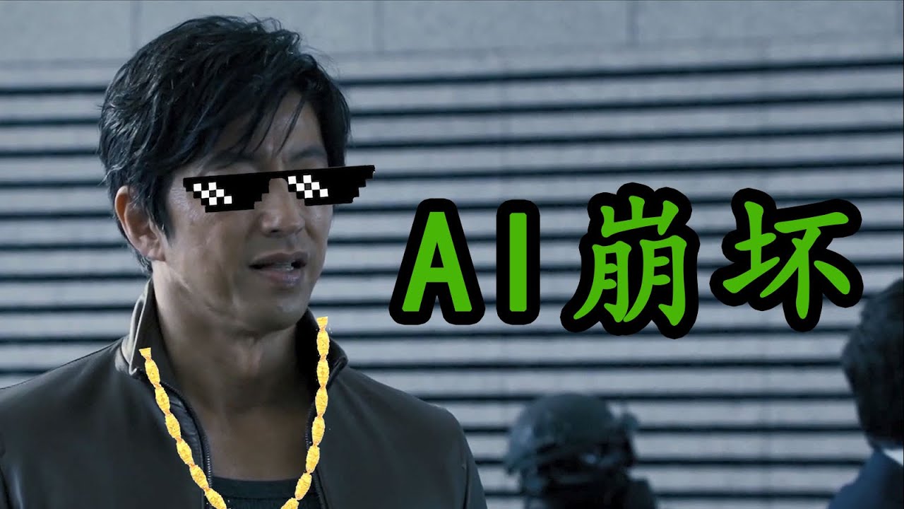 【森崎電影院】人工智能黑化開啓人類清除計劃 科幻電影《AI崩壞》
