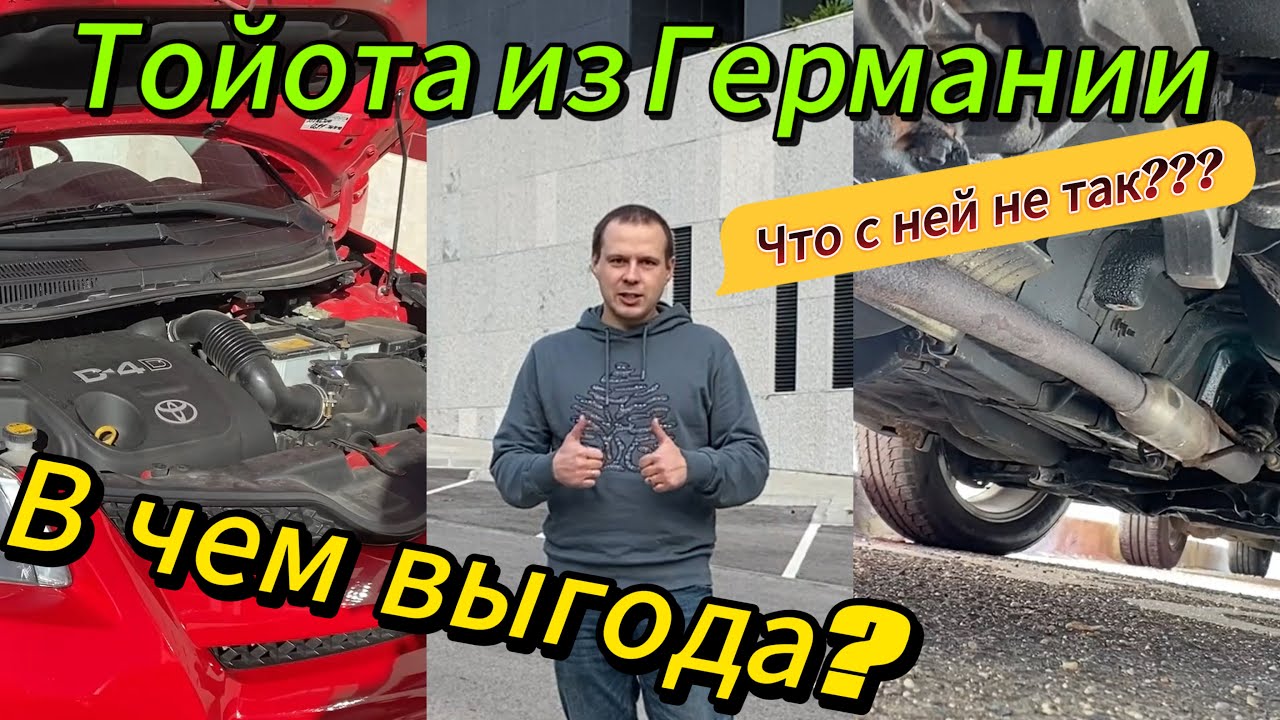 Toyota Urban Cruiser из Германии! Честно покажем минусы пригнанных авто!