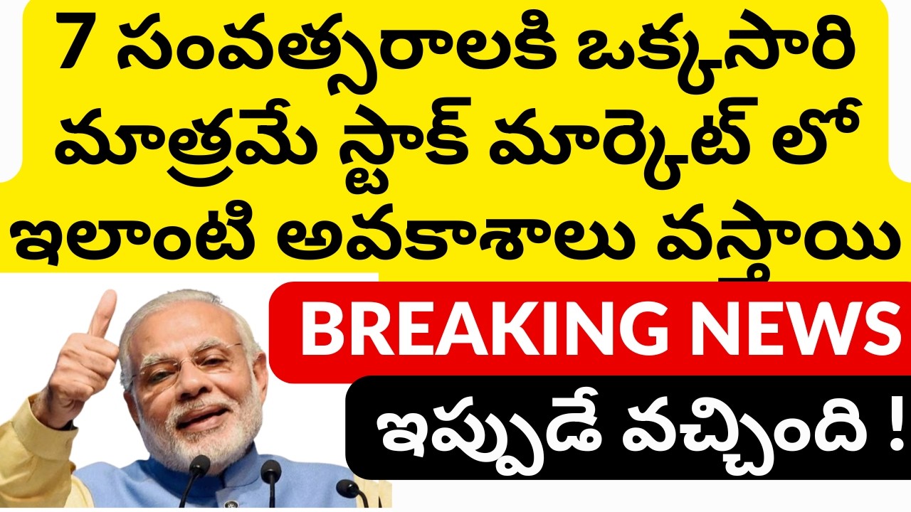 BIG BREAKING NEWS Today in Indian Stock Market Explained | Latest Share Market Update