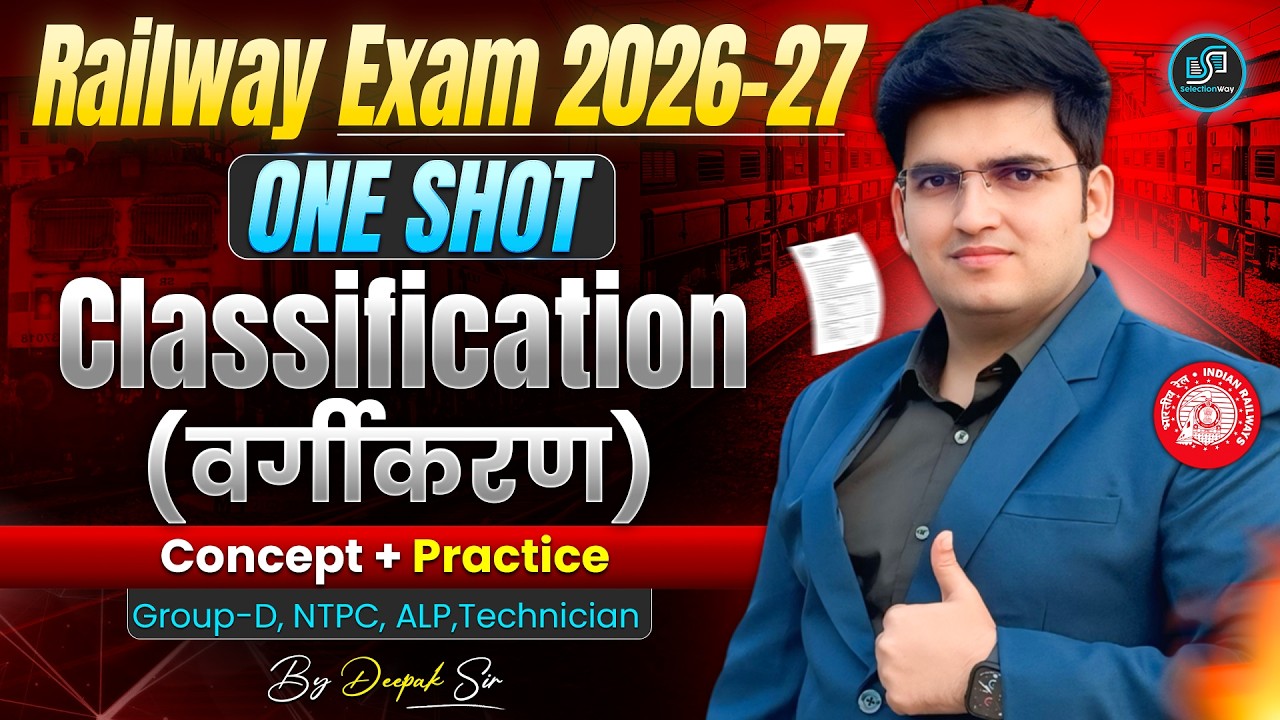 Railway Exam 2026-27 | Classification वर्गीकरण One Shot | Complete Concept + Practice | deepak Sir