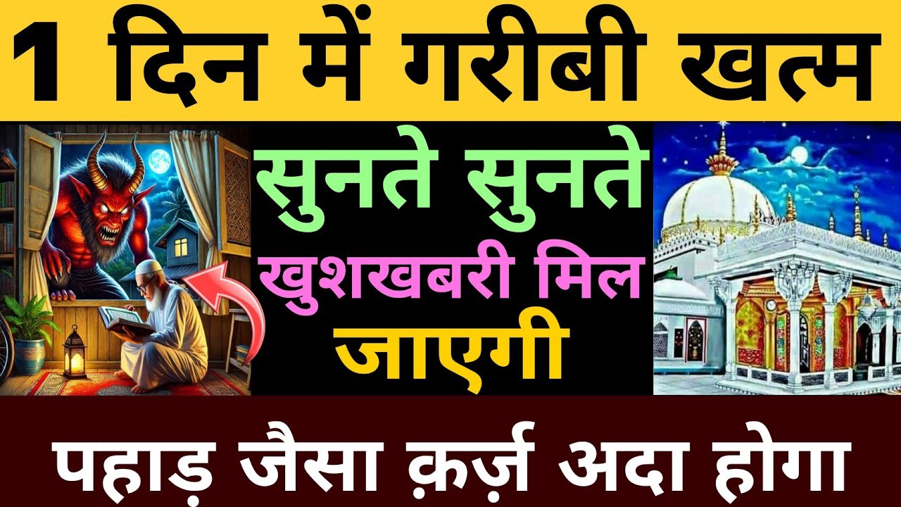 करोड़पति बन जाओगे सिर्फ सुन लो ये दुआ | हर हाजत पूरी होगी | Dua for success | Dua E hajat