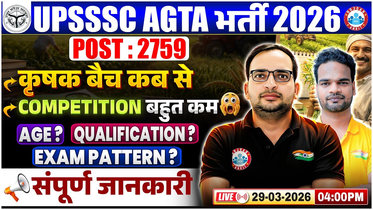 UPSSSC AGTA Vacancy 2026 | Age, Qualification and Exam Pattern | UPSSSC AGTA Exam Strategy