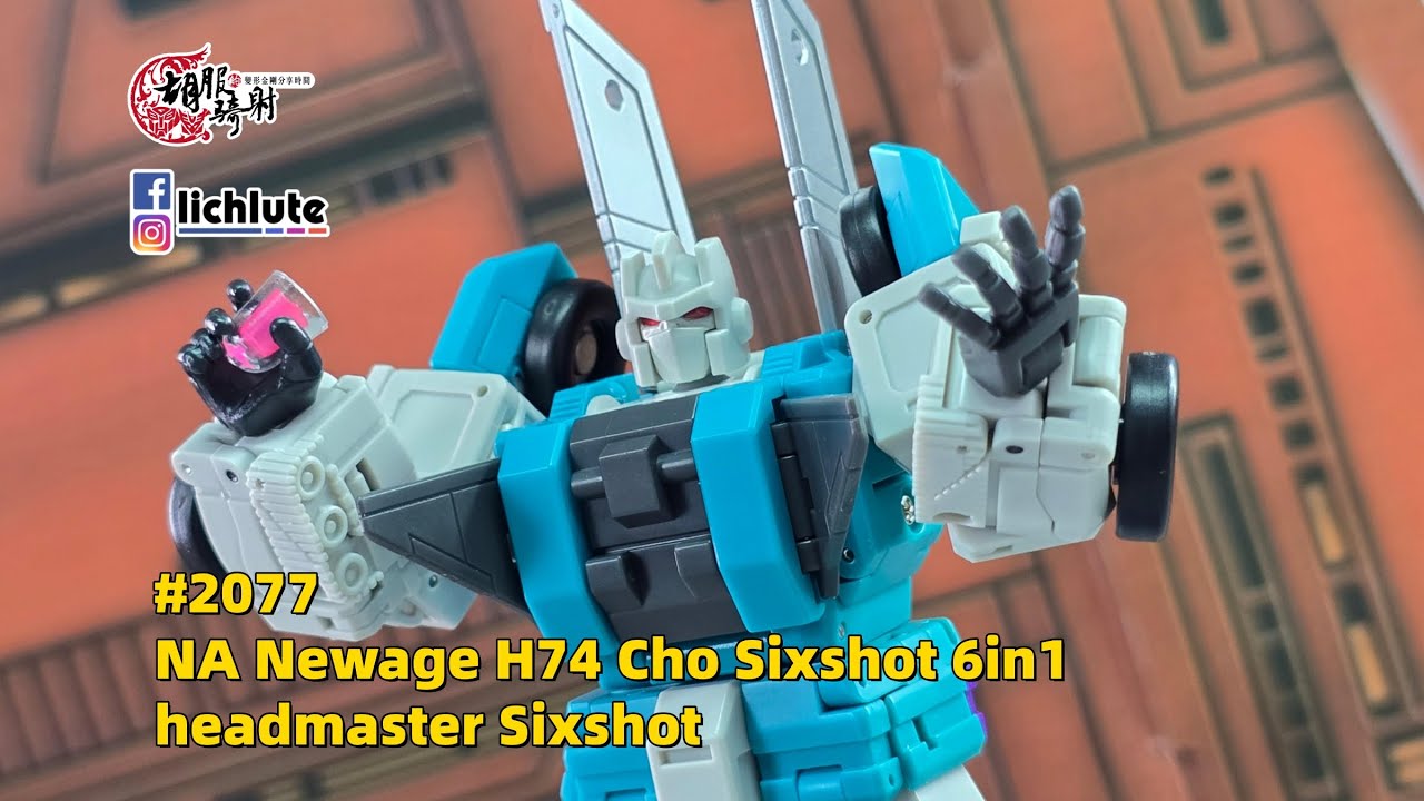 忍者參謀來了！ NA 六面獸 胡服騎射的變形金剛分享時間2077集 NA Newage H74 Cho Sixshot 6in1 headmaster Sixshot