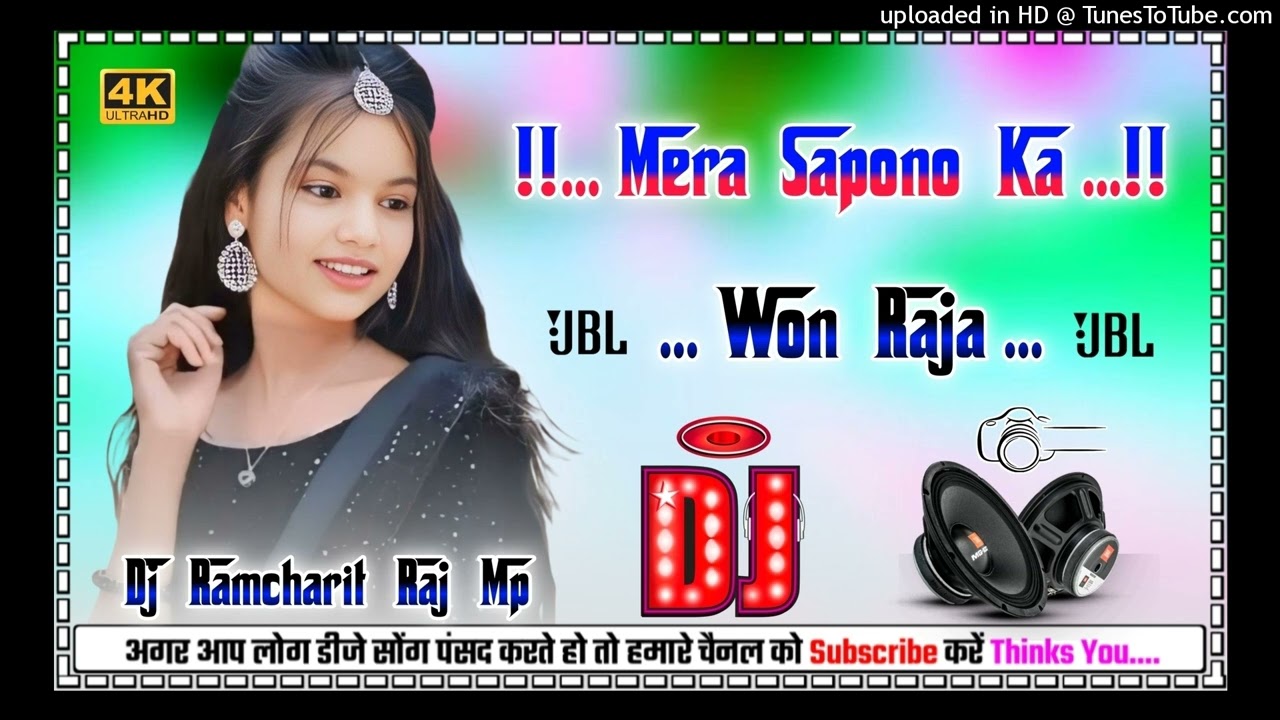 Mere sapnon ka vo Raja hata savan ki ghata Hindi song DJ remix hard dance dholaki mix DJ RAMCHARIT R