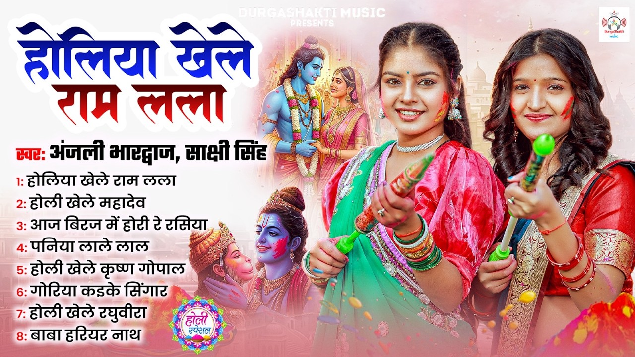 Vrindavan Mein Ude Re Gulal - वृन्दावन में उड़े रे गुलाल कह दो राधा रानी से | Holi Bhajan #holi