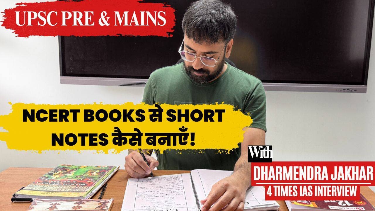 How to Make Short Notes From NCERT Books for UPSC IAS Exam | Short Notes For UPSC CSE Exam