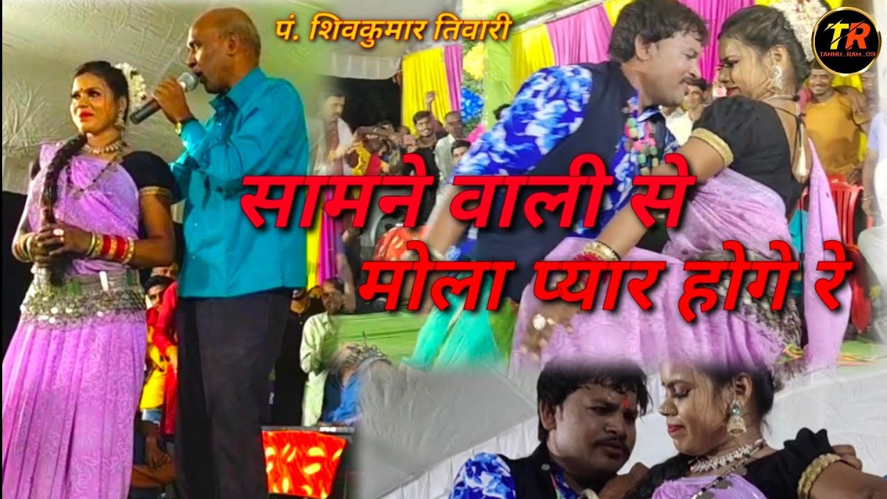 💞mix _ Samne Wali se mola pyar hoge re. ! Shivkumar Tiwari cg song ! #vairalvideo #trendingvideo 💕