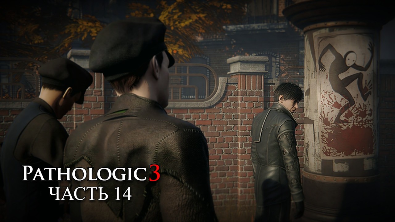 Вешатель — Прохождение игры Мор 3 (Pathologic 3) — Часть 14
