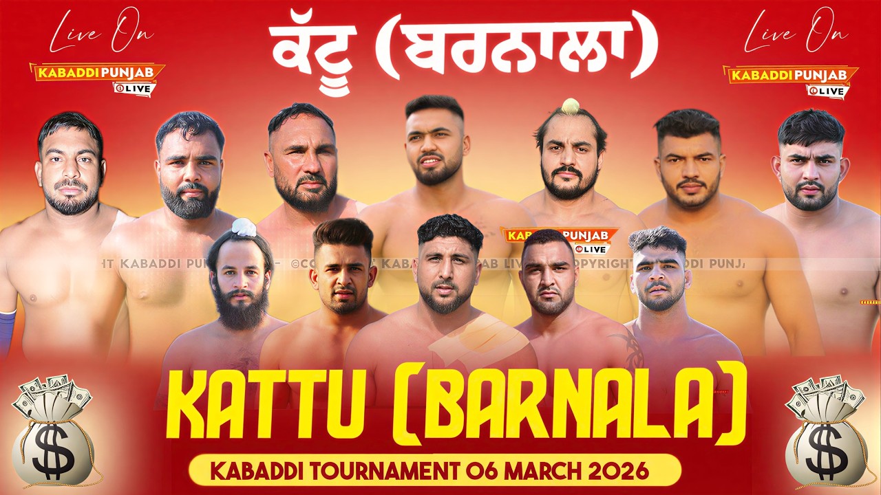 🔴[Live] Kattu (Barnala) Kabaddi Cup 06 March 2026 | live kabaddi