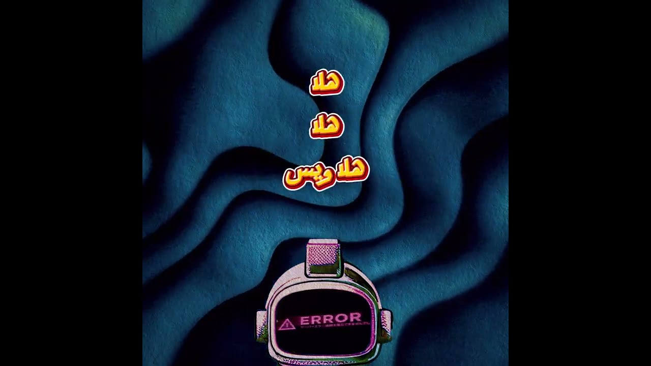 Merodiii - Halawees ft. Bani Jr (Ofiicial Lyric Video)