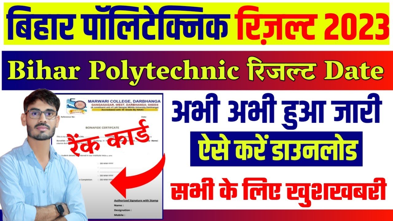 bihar polytechnic result 2023 :bihar polytechnic Rank Card Download Link 2023 | bihar pe result 2023