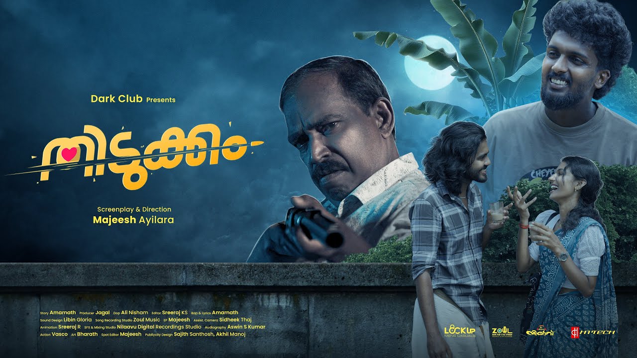 Thidukam Malayalam Comedy Short Film | Majeesh Ayilara | Bharath | Ananthu