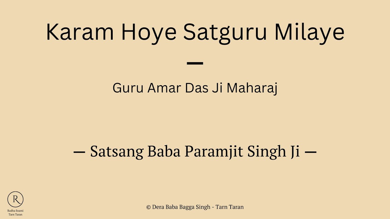 Karam Hoye Satguru Milaye | Guru Amar Das Ji Maharaj | Satsang Baba Paramjit Singh Ji Maharaj