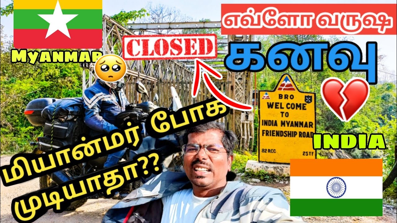 Myanmar Border closed😱 | Military Warning Me🥵 Reached Myanmar... But😭| kanyakumari to Myanmar