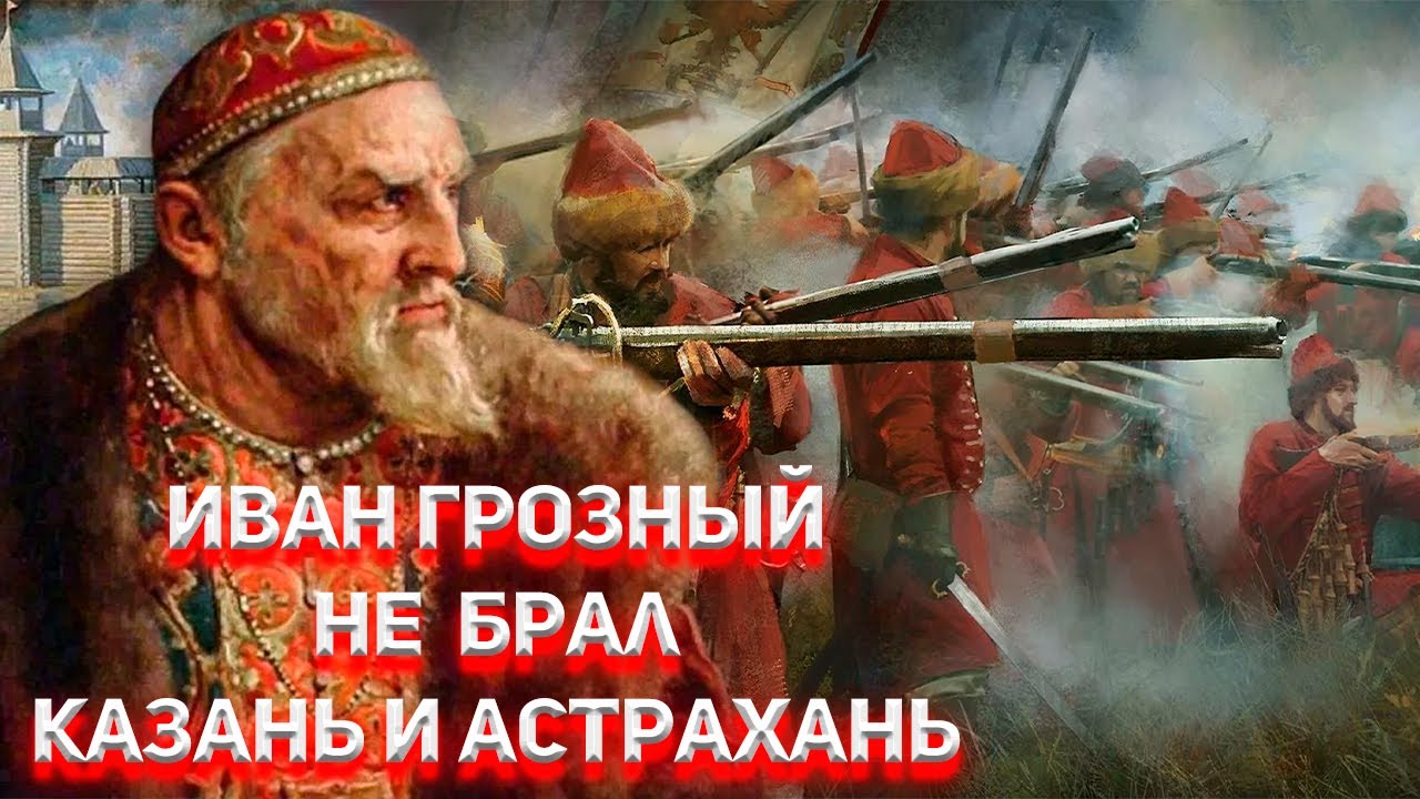 Что мы знаем про флот Ивана Грозного?