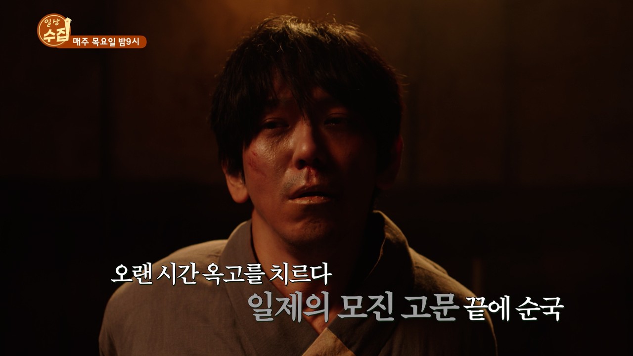 예고_EP020. 지역영화 이야기. 안동 지역에서 활동한 독립운동가, 권오설의 이야기를 담은 영화 