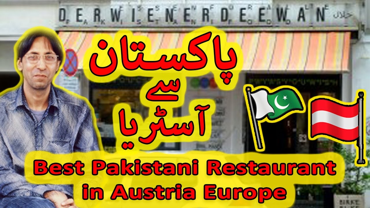 Der Wiener Deewan Vienna  Austria (Pakistani Restaurant) پاکستانی ریسٹورانٹ