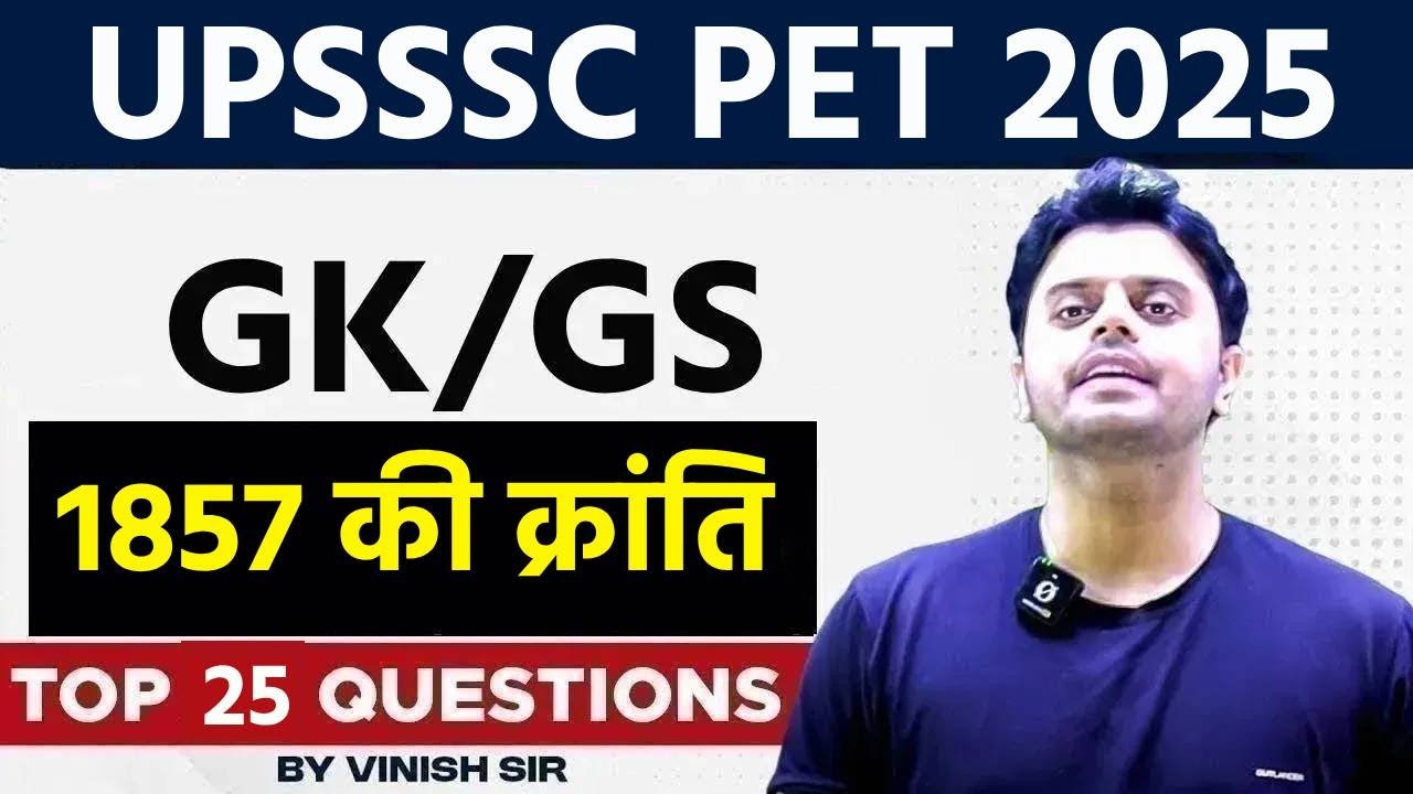 1857 क्रांति History UPSSSC PET | UPSSSC PET GK GS Question 2025 | Indian History for UPSSSC PET