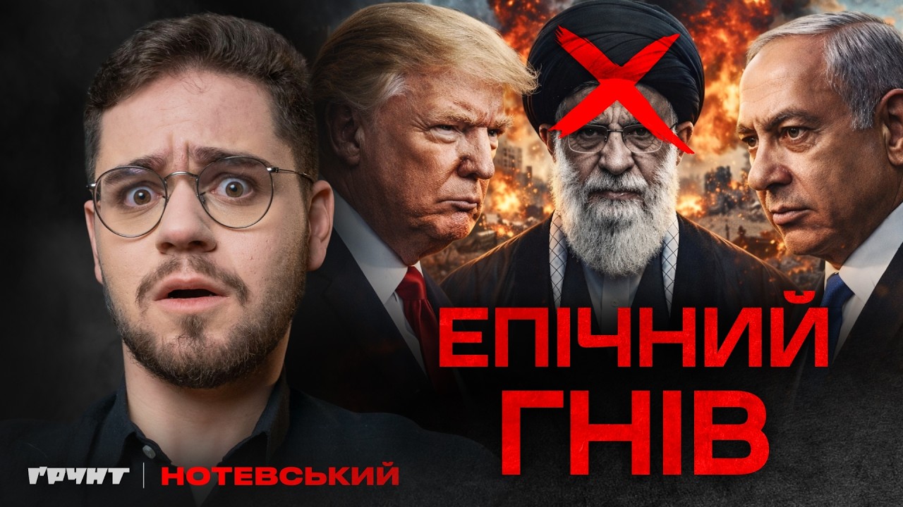 Війна в Ірані, смерть Хаменеї, ракети в Дубаї. Все, що вам треба знати