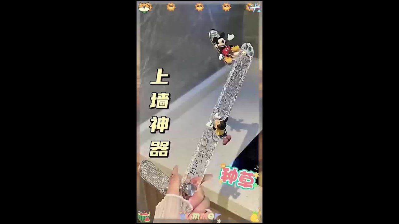 #上墙神器