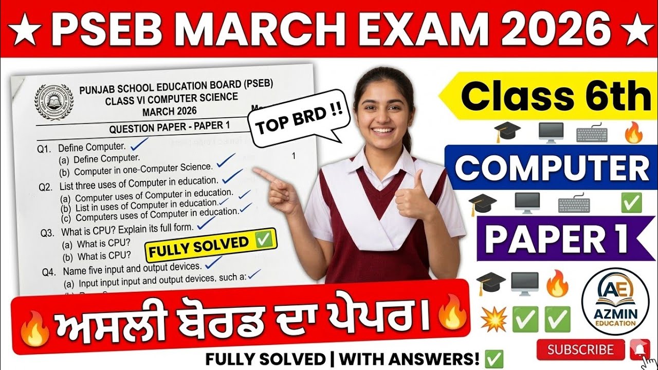 6th Class Computer Science Final Question Paper Solved March 2026