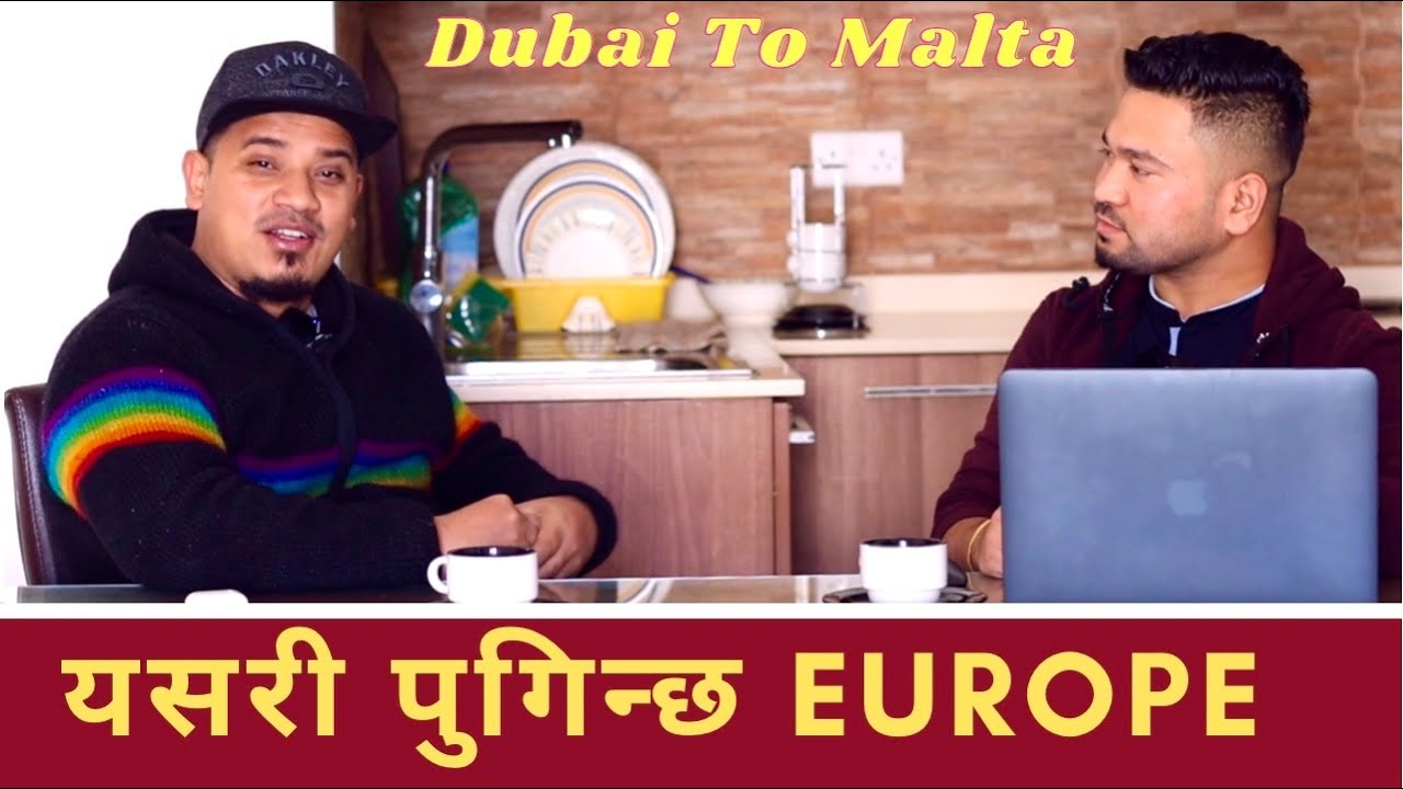 माल्टा कसरी जाने | Interview | Dubai To Malta | Europe Dream