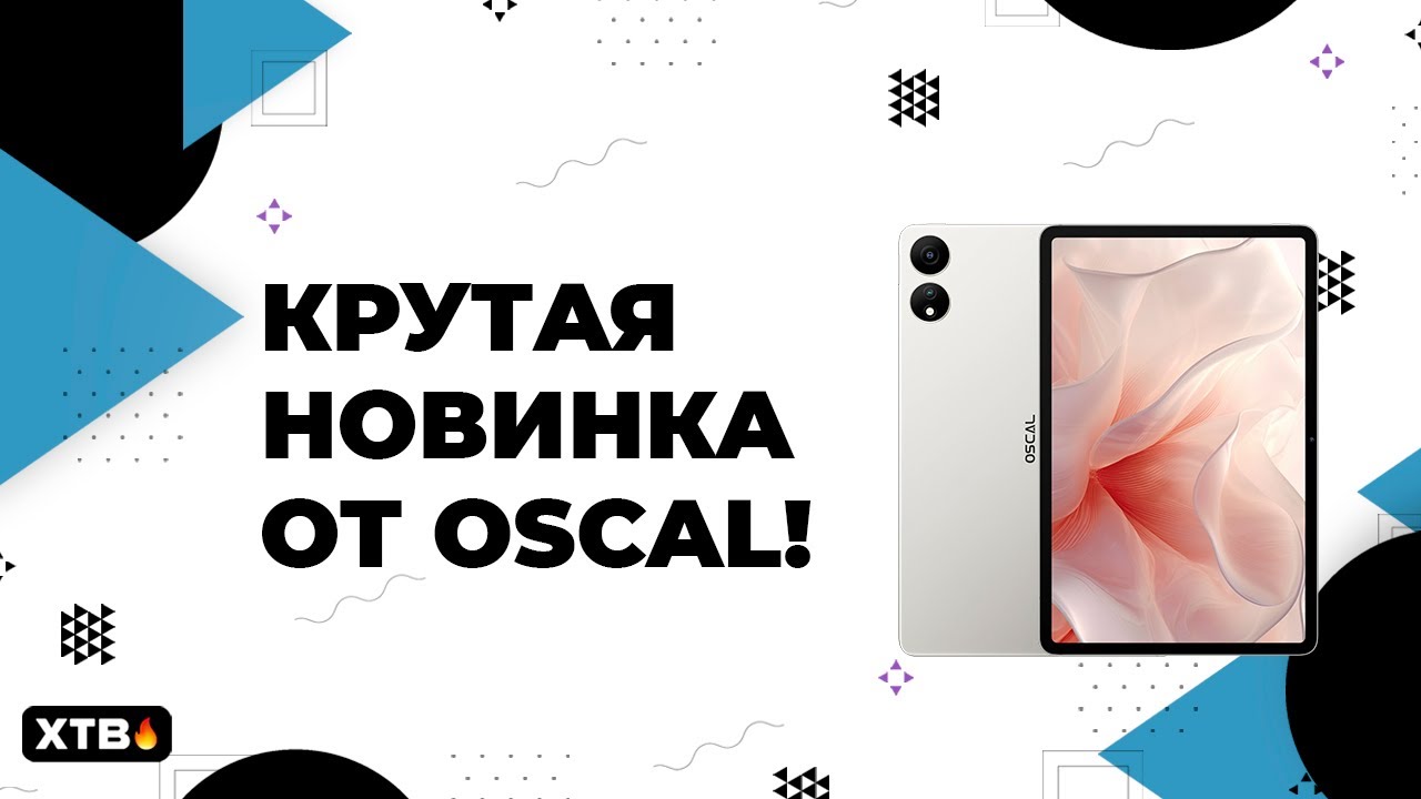🔥Oscal Elite 1 с Android 14 - Интересный выбор для Работы и Учебы!