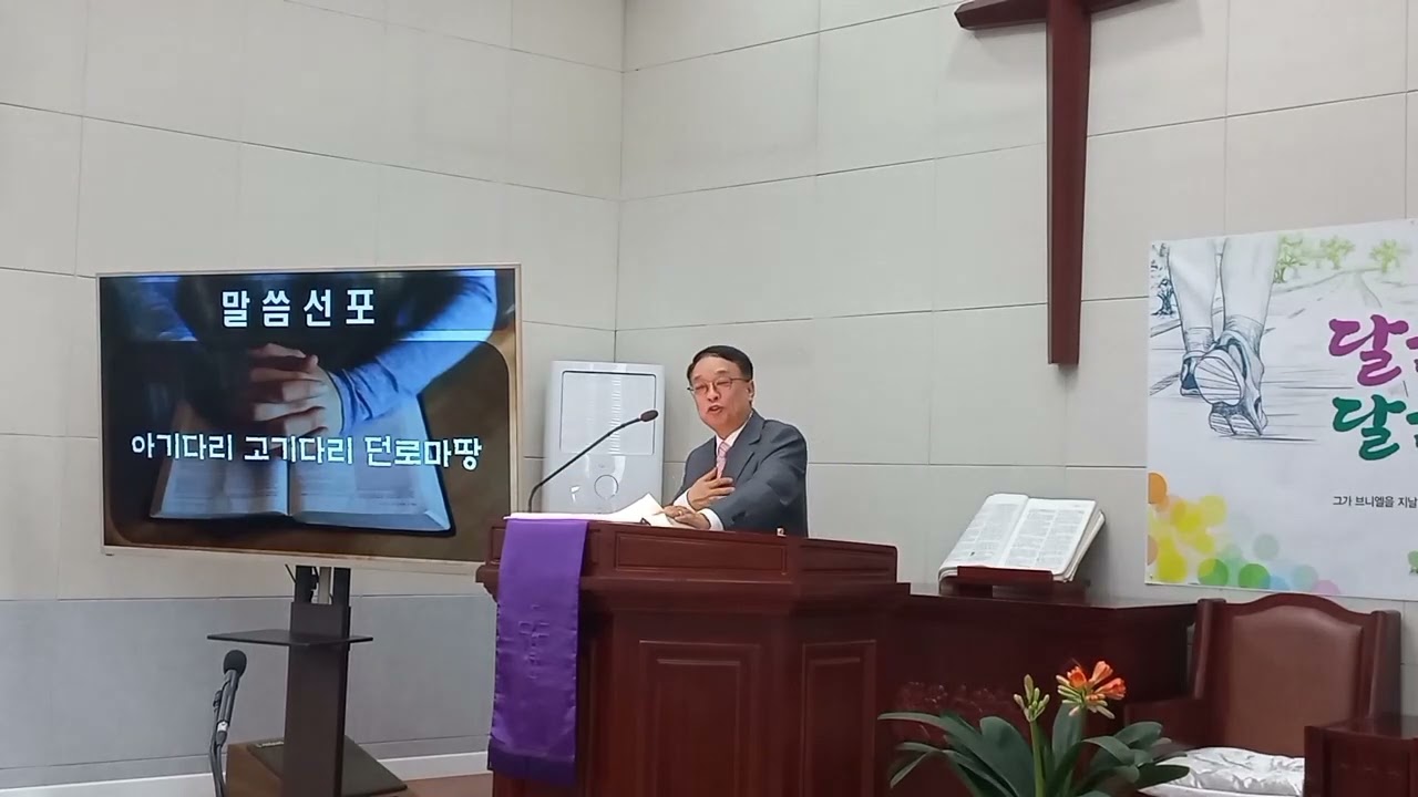 아기다리 고기다리 던로마땅