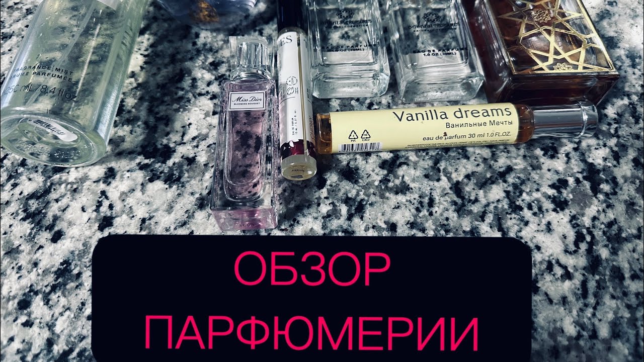 АСМР ОБЗОР ПАРФЮМЕРИИ ASMR жевачка жвачка чавканье близкий шепот chewing gum whisper