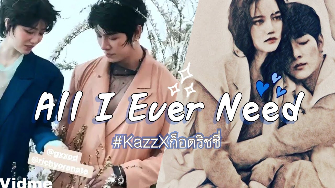 #KazzXก็อตริชชี่ #ริชชี่ที่แปลว่าของก็อต |190320 ถ่ายแบบนิตยสาร | All I Ever Need