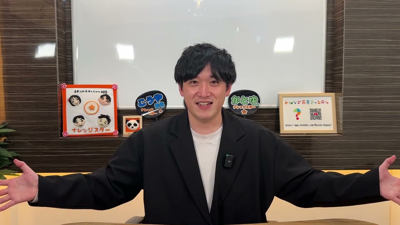 【2026年度高専入試】高専受験生の皆さんお疲れさまでした！！