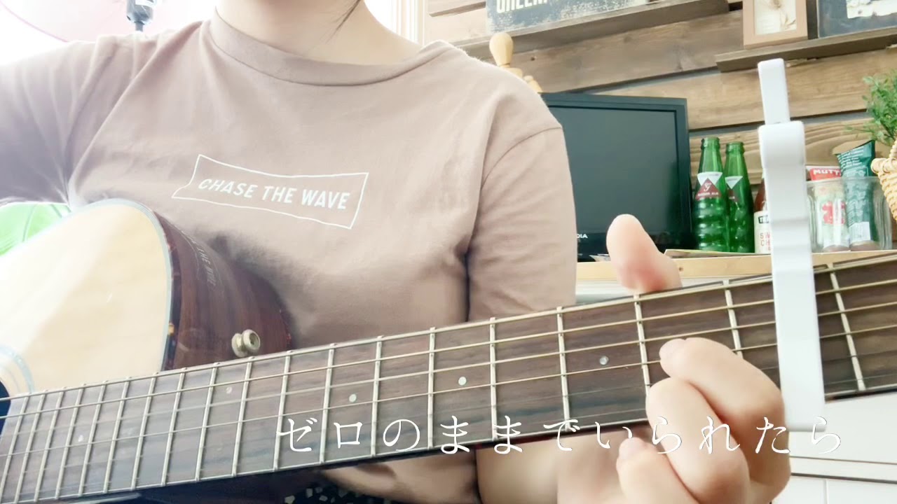 ゼロのままでいられたら/Official髭男dism　弾き語り cover