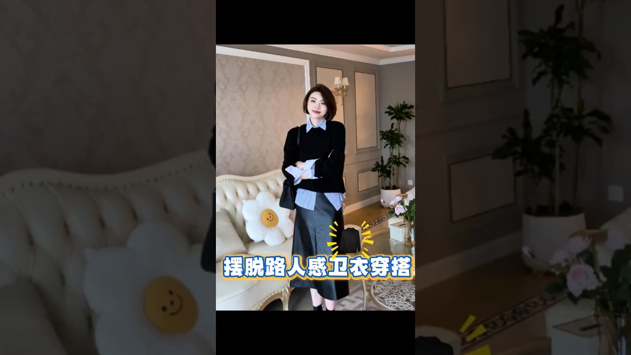 黑色圓領衛衣怎麼穿出時尚氣質感 
