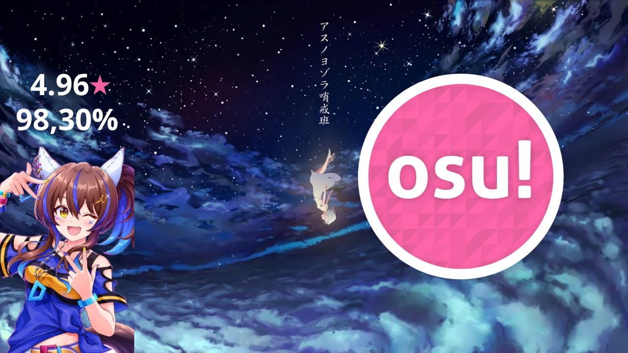 Asu no Yozora Shoukaihan - 4.96 ★ 98,30% (Osu!)