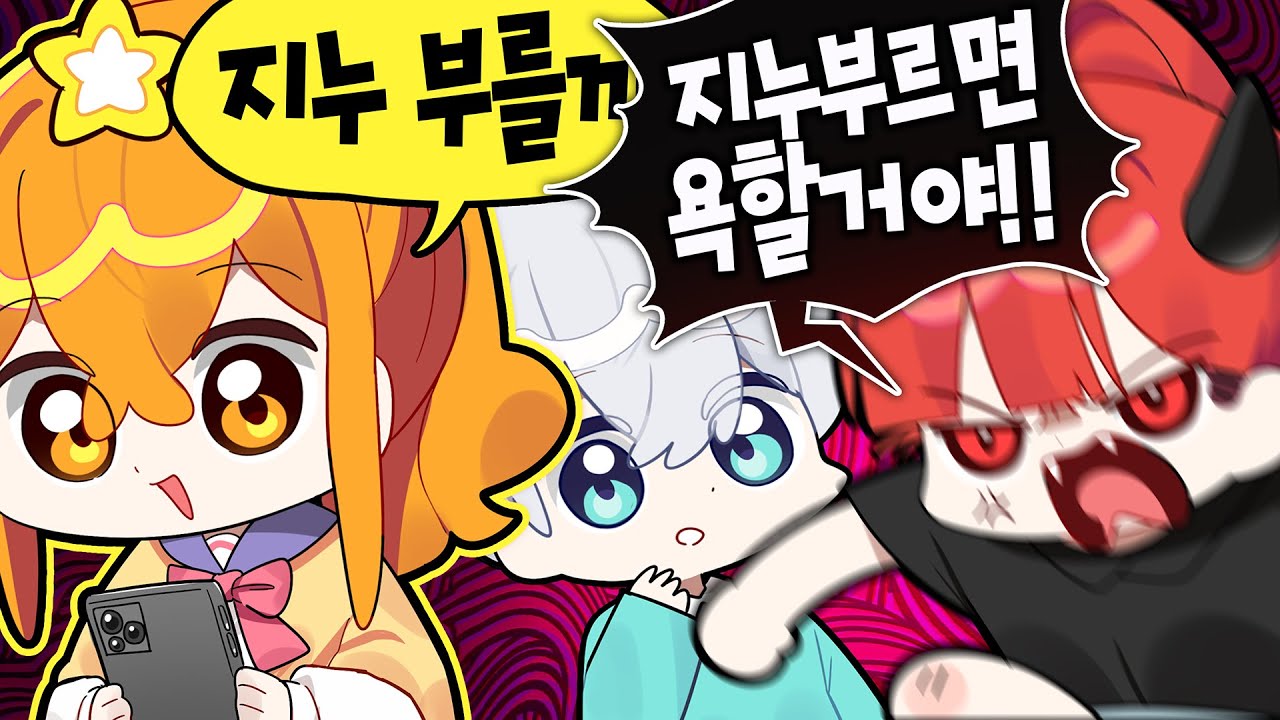 싸이코패스들의 대화