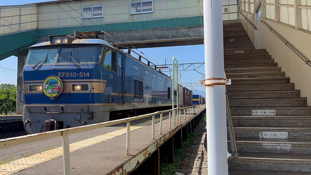 2025.7.9 高速貨物B 3099レ　福岡タ〜札幌タ#がんばろう能登北陸　HM付き！