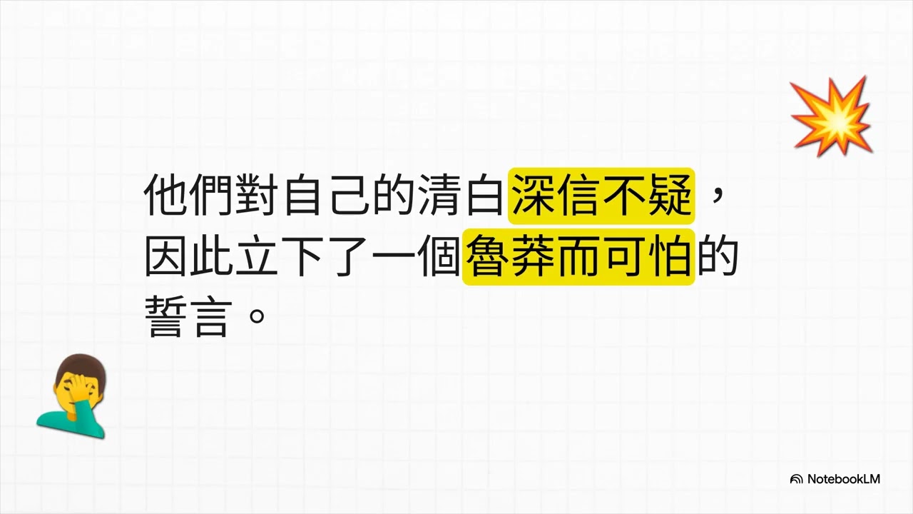 創世記第四十四章：從出賣到拯救，猶大的救贖之路