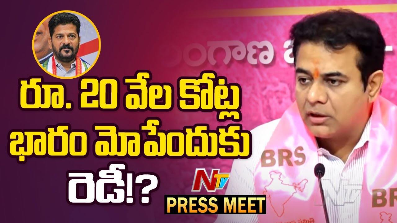 BRS MLA KTR Slams On Congress Govt | CM Revanth Reddy | Full Press Meet | Ntv