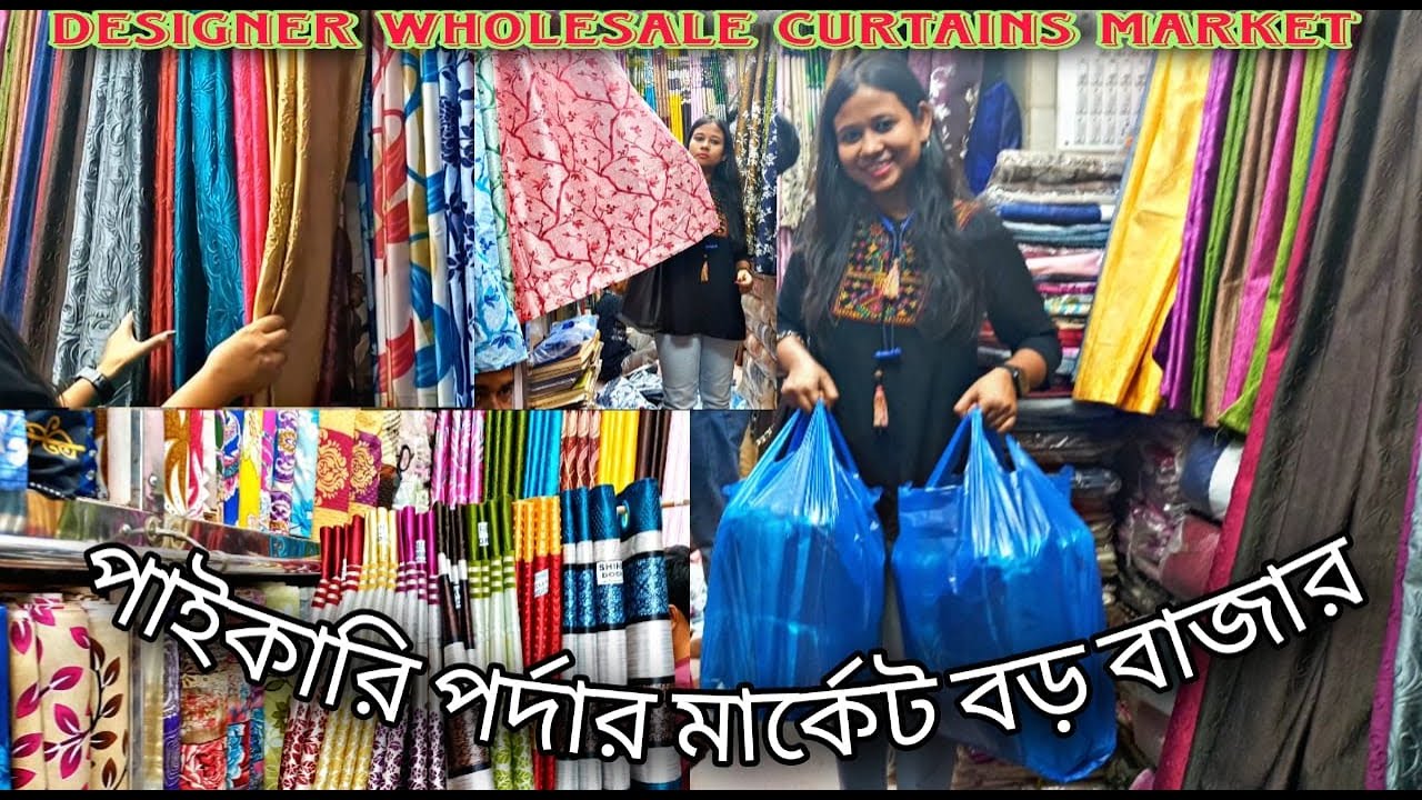 Designer Wholesale curtain market Barabazar || কলকাতার পাইকারি এবং সস্তা পর্দার বাজার || Home decor|