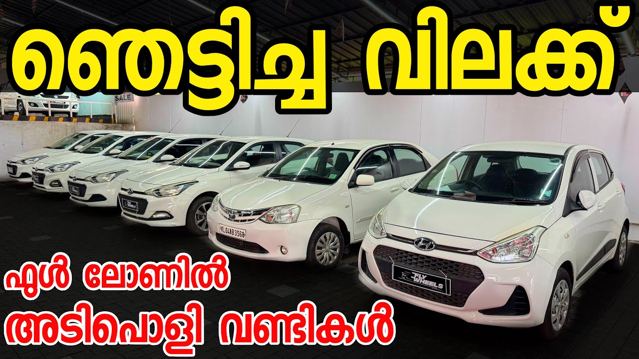 ക്വാളിറ്റി ഉള്ളതാണ് എല്ലാം വേണക്കിൽ പെട്ടന്ന് വിളിചോ For Loan Enquiry 9895274223 - 9846242999
