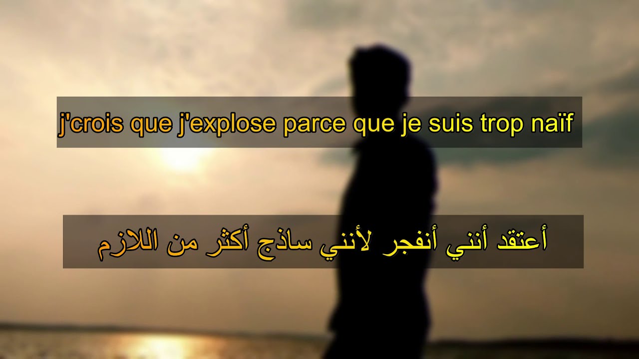 Maitre Gims - Naive - Transcendance - English translation