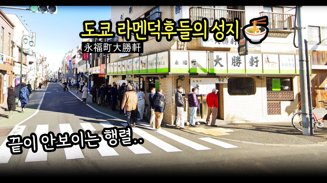 관광객은 잘 모르는 도쿄 라멘덕후들의 성지🍜