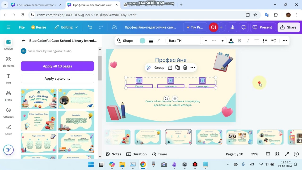 Створити презентацію за допомогою штучного інтелекту в Canva. Частина 3. Сам процес