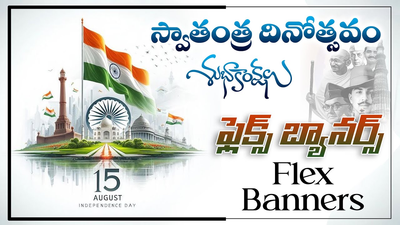 Independence Day I Independence Day Flex Banner  I August 15th Banner I Independence day Poster