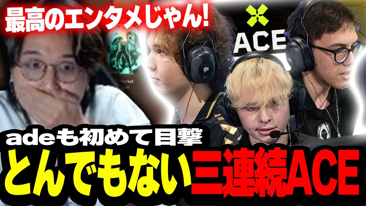 【BBL vs TH】ウォチパマスターadeでさえ初めて見た三連続ACEが盛り上がりすぎた試合がこちら【VCT EMEA 2025 Stage 2 Week1 Day2】