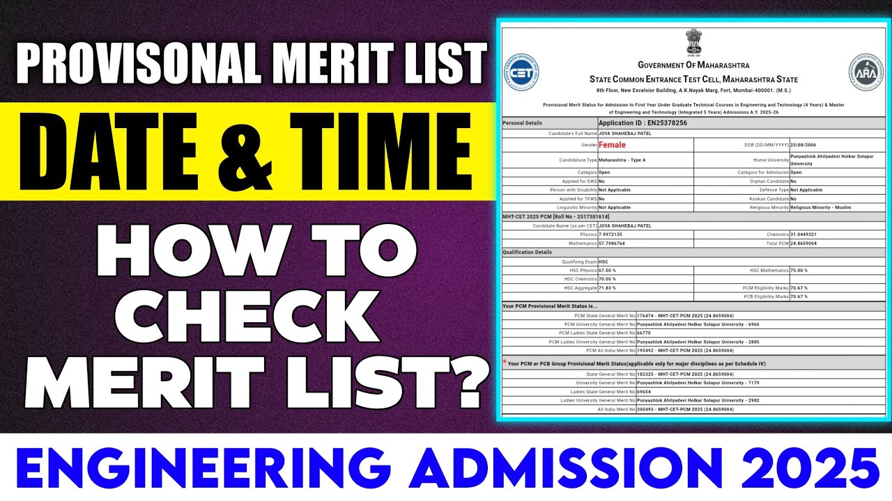 How to Check MHT CET 2025 Provisional Merit List | Engineering Provisional Merit List 2025
