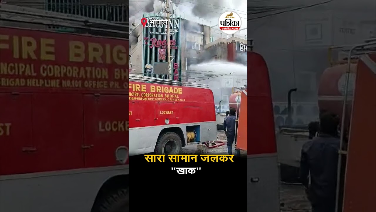 Lalghati के Restaurant में आग का तांडव #madhyapradesh #bhopal #fireincident #fireaccident