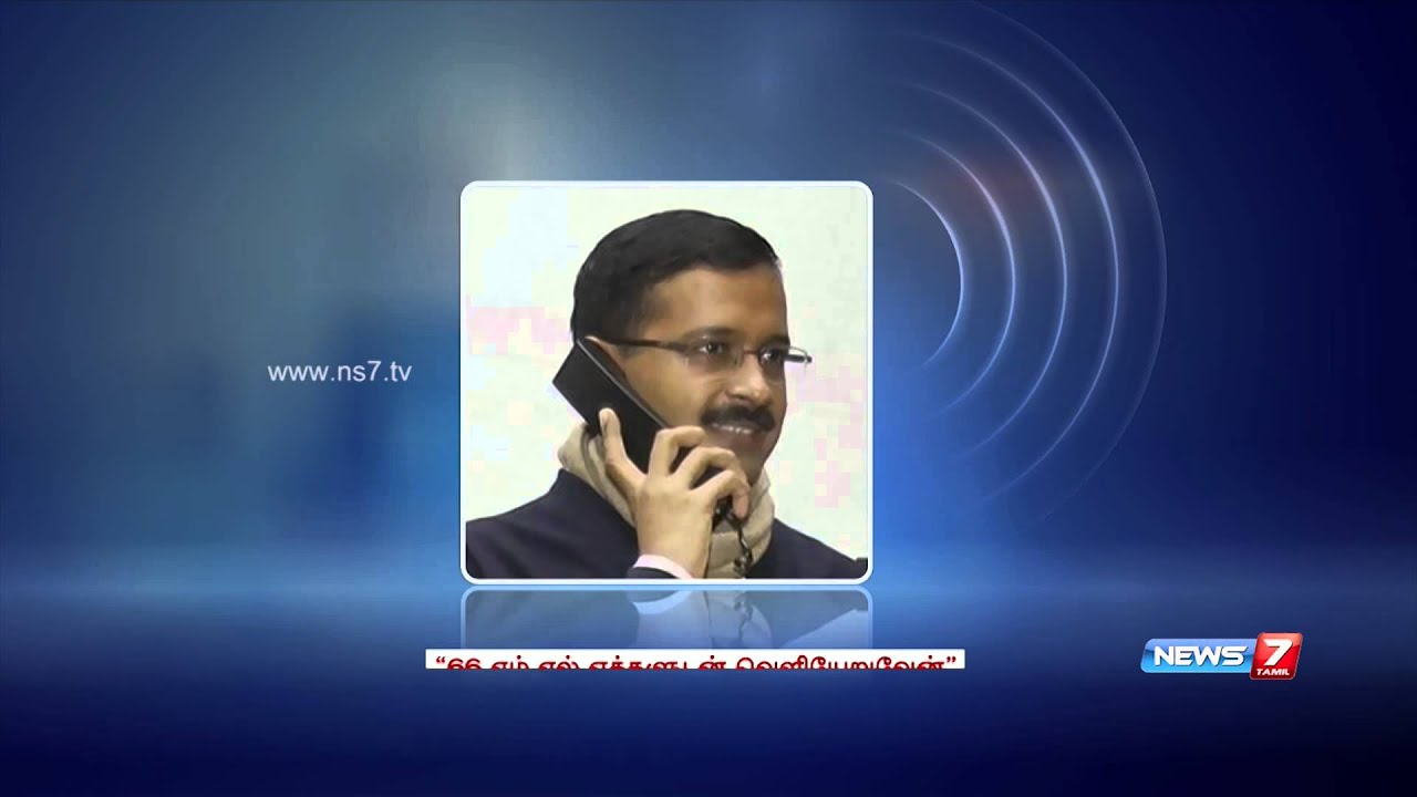 Kejriwal's audio tape intensifies the internal rift in AAP