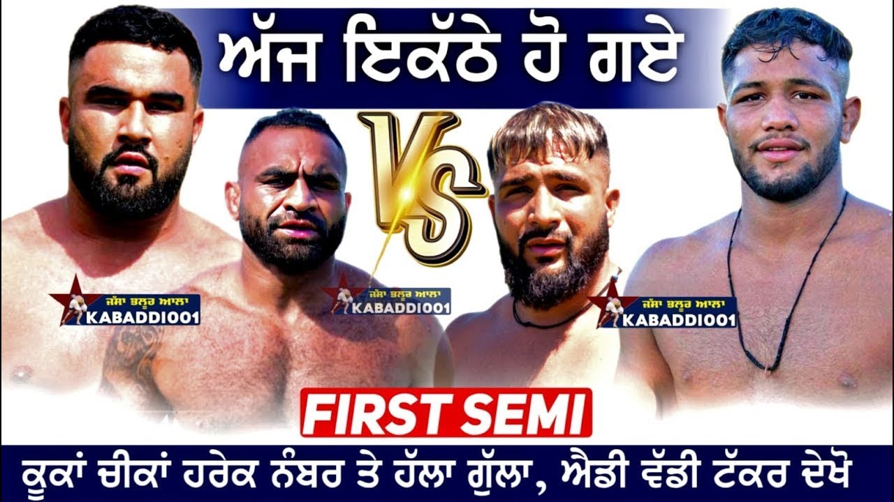 Final :-Shri anandpur sahib kabaddi club bholewal v/s  Kabaddi Club Malwa ||  Lende ke Kabaddi Cup