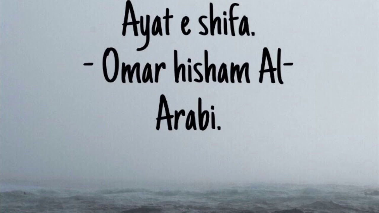 Ayat e shifa. ( Healing verses of the Qur&rsquo;an) - Omar hisham Al - Arabi.